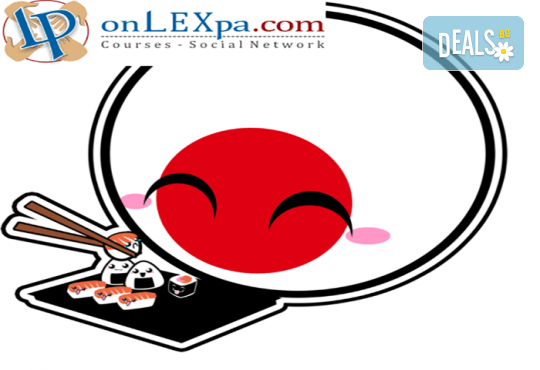 Запишете се на online курс по японски език с неограничен достъп до системата от onlexpa.com - Снимка 1